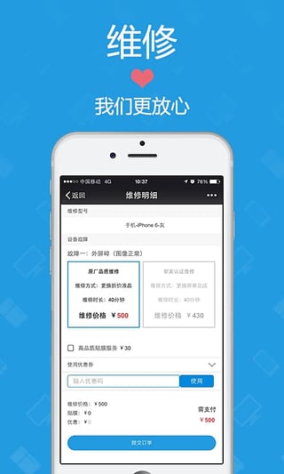 家電管家 v1.0.5 最新版圖1