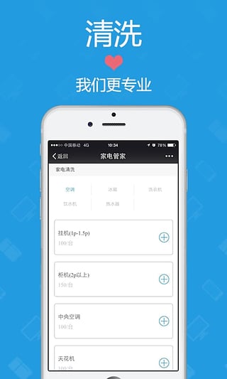家電管家 v1.0.5 最新版圖3