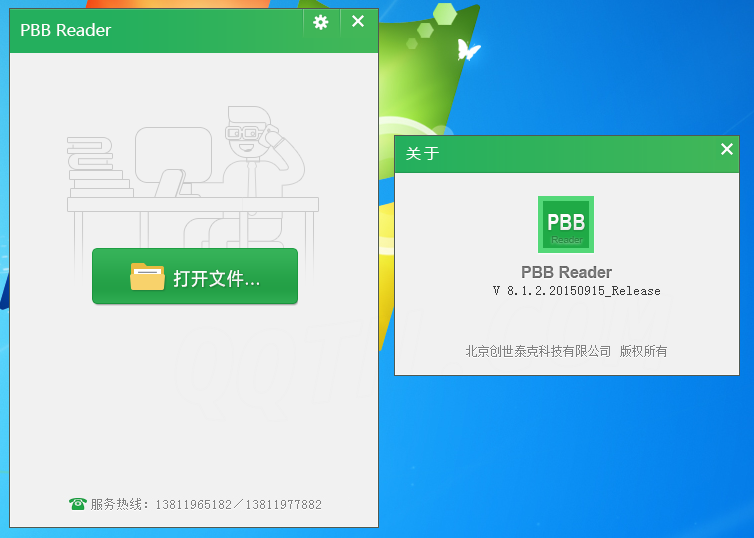 鵬保寶閱讀器PBB Reader下載 v8.4.8.7 官方版圖3