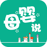 母嬰說app v1.0 手機(jī)版 
