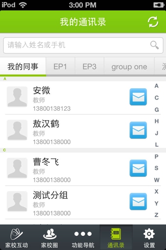 浙江和教育客戶端 v3.0.2 安卓版圖2