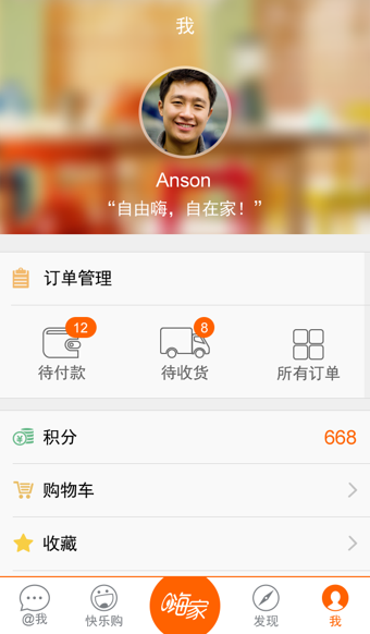 嗨家 v1.0.8 安卓版圖3