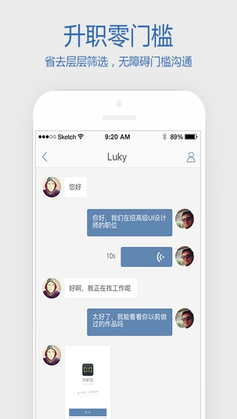 升職島 v2.0.4 安卓版圖1