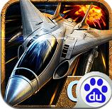 空戰(zhàn)帝國百度版 v1.1.2  官方版 