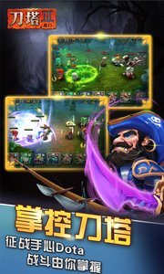 魔幻刀塔360版下載 v1.4.6 安卓版圖1