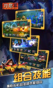 魔幻刀塔360版下載 v1.4.6 安卓版圖2