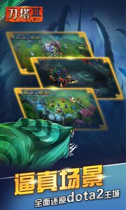 魔幻刀塔360版下載 v1.4.6 安卓版圖3