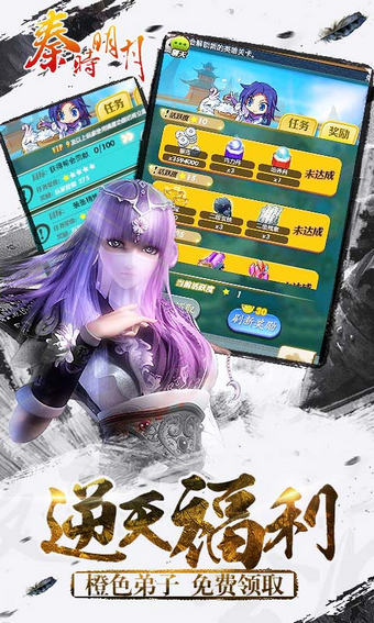 秦時(shí)明月官方手游小米版 v3.2.0 安卓版圖4