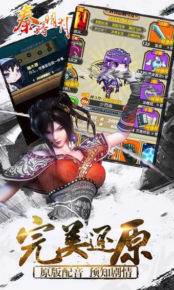 秦時(shí)明月官方手游小米版 v3.2.0 安卓版圖2