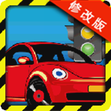 駕考模擬3D內(nèi)購版修改版 v3.0.2 安卓版 