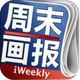 周末畫報(bào) v1.1.8 安卓手機(jī)版 