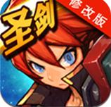 屠龍勇士圣劍傳說破解版 v3.0 無限內(nèi)購安卓版 