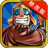 加農(nóng)英雄修改版 v1.0.1 無限內(nèi)購安卓版 