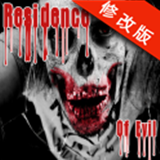 僵尸公館破解版 v1.1.1無限彈藥版 