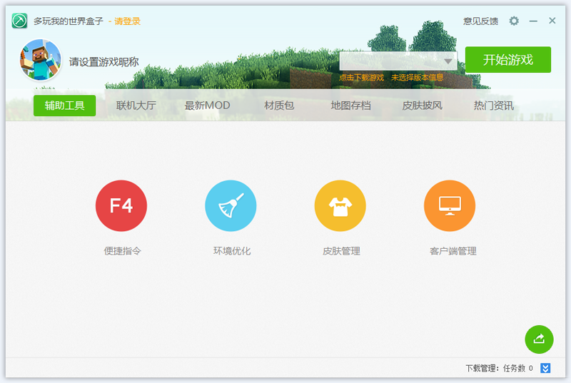 多玩我的世界故事模式盒子