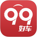 99好車app V1.5.1 官方版 