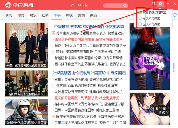 今日熱點app是一款非常實用的新聞閱讀平臺，這款軟件為用戶提供及時豐富的新聞，海量的資源，讓用戶們有高效、優(yōu)質(zhì)的閱讀體驗，最大化的豐富用戶的業(yè)余精神文化生活。