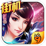街機(jī)斗魂九游版下載 v2.23 安卓版 