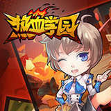 熱血學(xué)園 v1.3.4 安卓版 