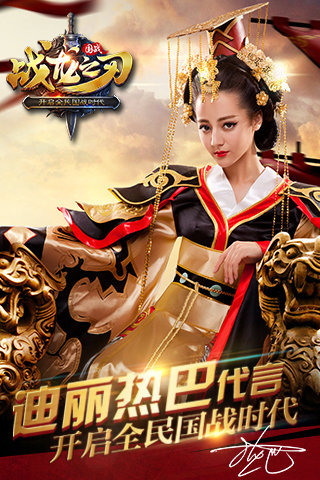 戰(zhàn)龍之刃官方版 v10.1.1.158 安卓版圖1