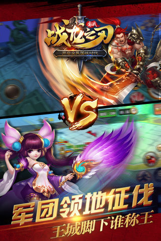 戰(zhàn)龍之刃官方版 v10.1.1.158 安卓版圖3