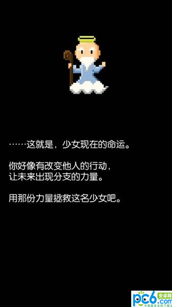 if命運(yùn)的轉(zhuǎn)折點(diǎn)漢化版 v1.1.1 安卓版圖4