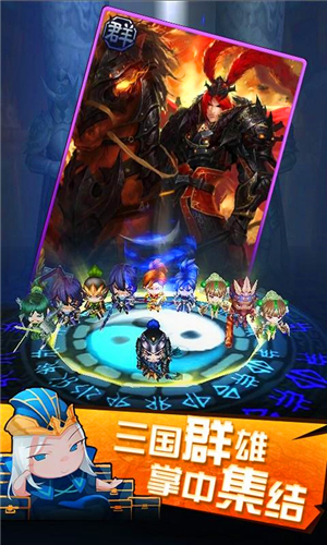 連將三國百度版下載 v1.0 安卓版圖1