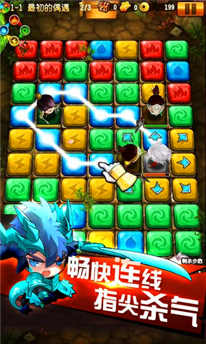 連將三國百度版下載 v1.0 安卓版圖3