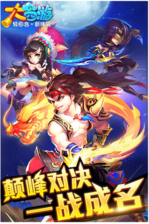 大西游手游下載 v2.4.2 安卓版圖1