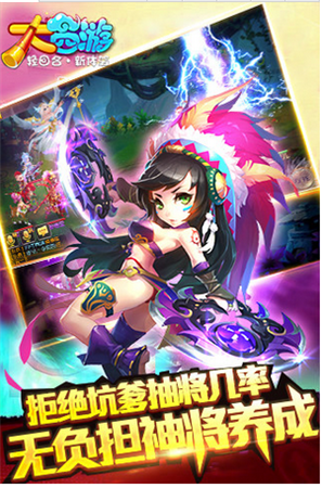 大西游手游下載 v2.4.2 安卓版圖2