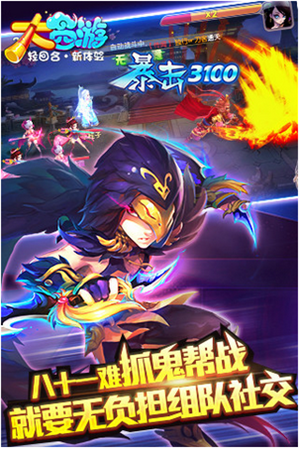 大西游手游下載 v2.4.2 安卓版圖3