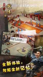 圣三國(guó)魏傳電腦版