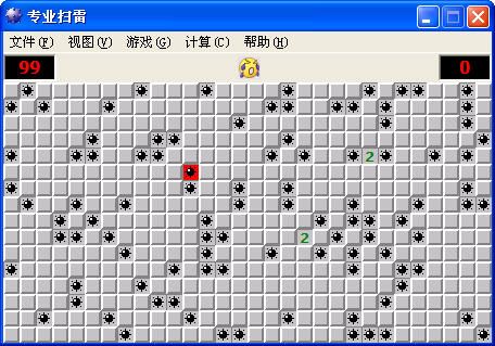 專業(yè)掃雷中文版