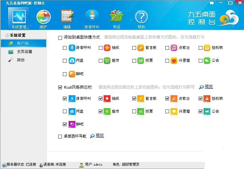 九五桌面網(wǎng)吧版