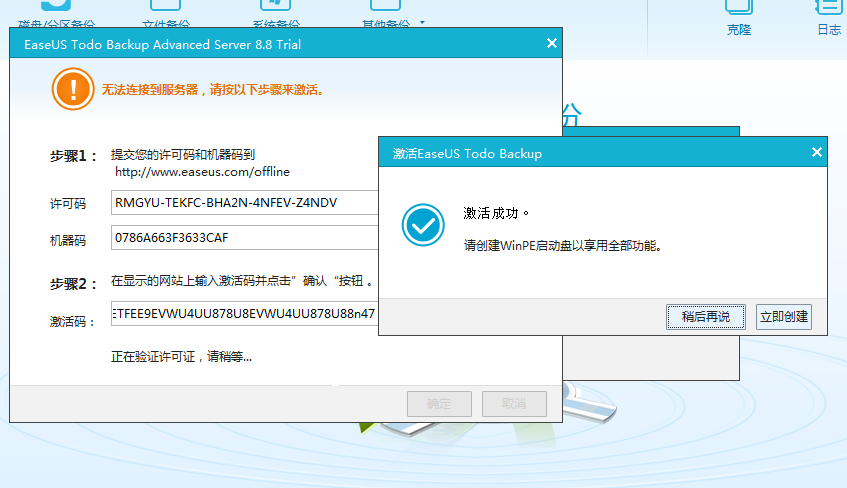 數(shù)據(jù)備份軟件