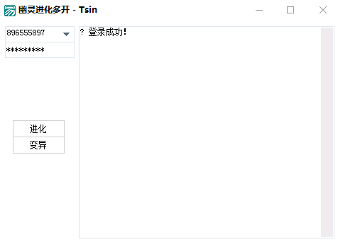 CF幽靈進(jìn)化多開領(lǐng)取工具