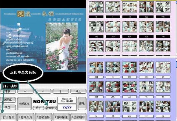 金夫人電子相冊(cè)制作系統(tǒng)+12套模板免費(fèi)版