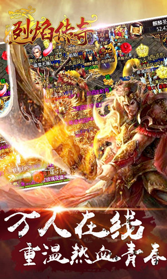 烈焰?zhèn)髌姘俣劝?v1.4.02 安卓版圖2