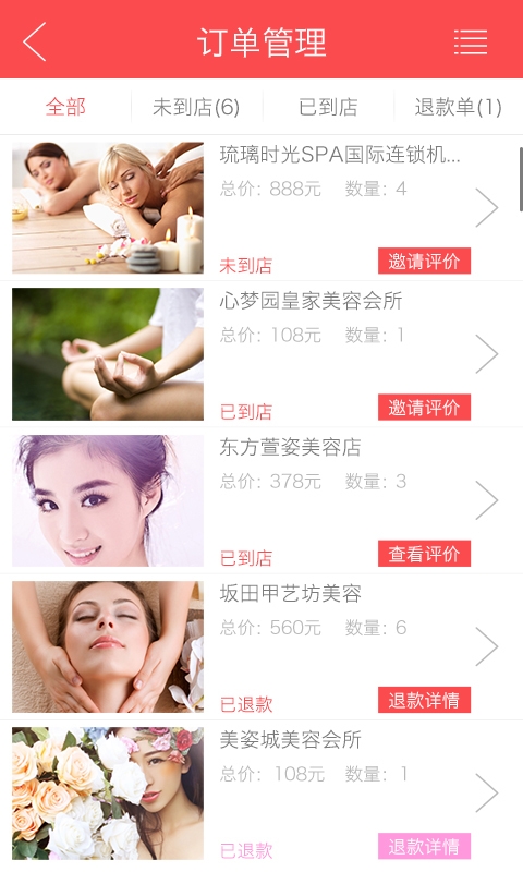 美麗云商 v2.2.1 安卓版圖2