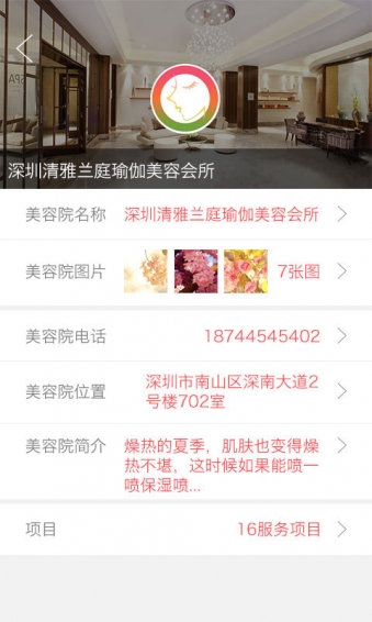 美麗云商 v2.2.1 安卓版圖3