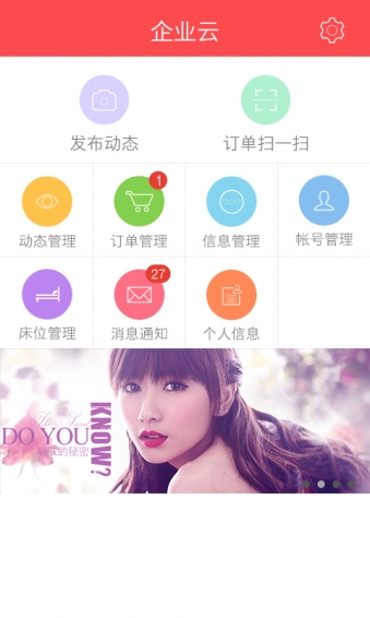 美麗云商 v2.2.1 安卓版圖4