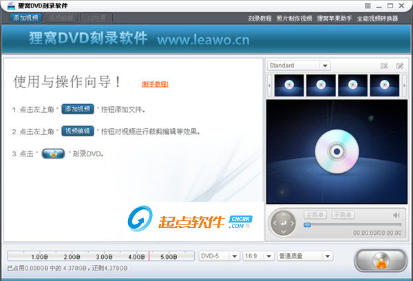 貍窩dvd刻錄軟件