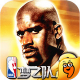 NBA夢之隊2九游版 v1.1 安卓版 