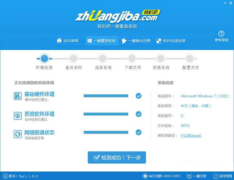 一鍵重裝系統(tǒng)