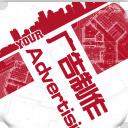 廣告制作app下載 v1.2 安卓版 