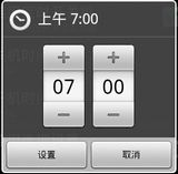 安卓定時(shí)開(kāi)關(guān)機(jī) v2.0 官方最新版 