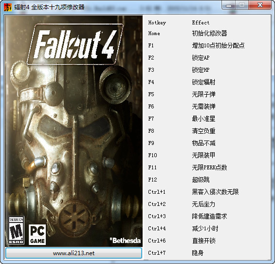 輻射4全版本修改器