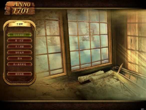 紀元1701之沉睡之龍