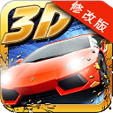3D車(chē)神內(nèi)購(gòu)破解 v1.6.88 安卓版 