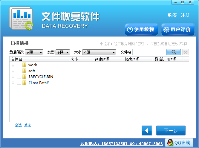 小牛數(shù)據(jù)恢復(fù)軟件